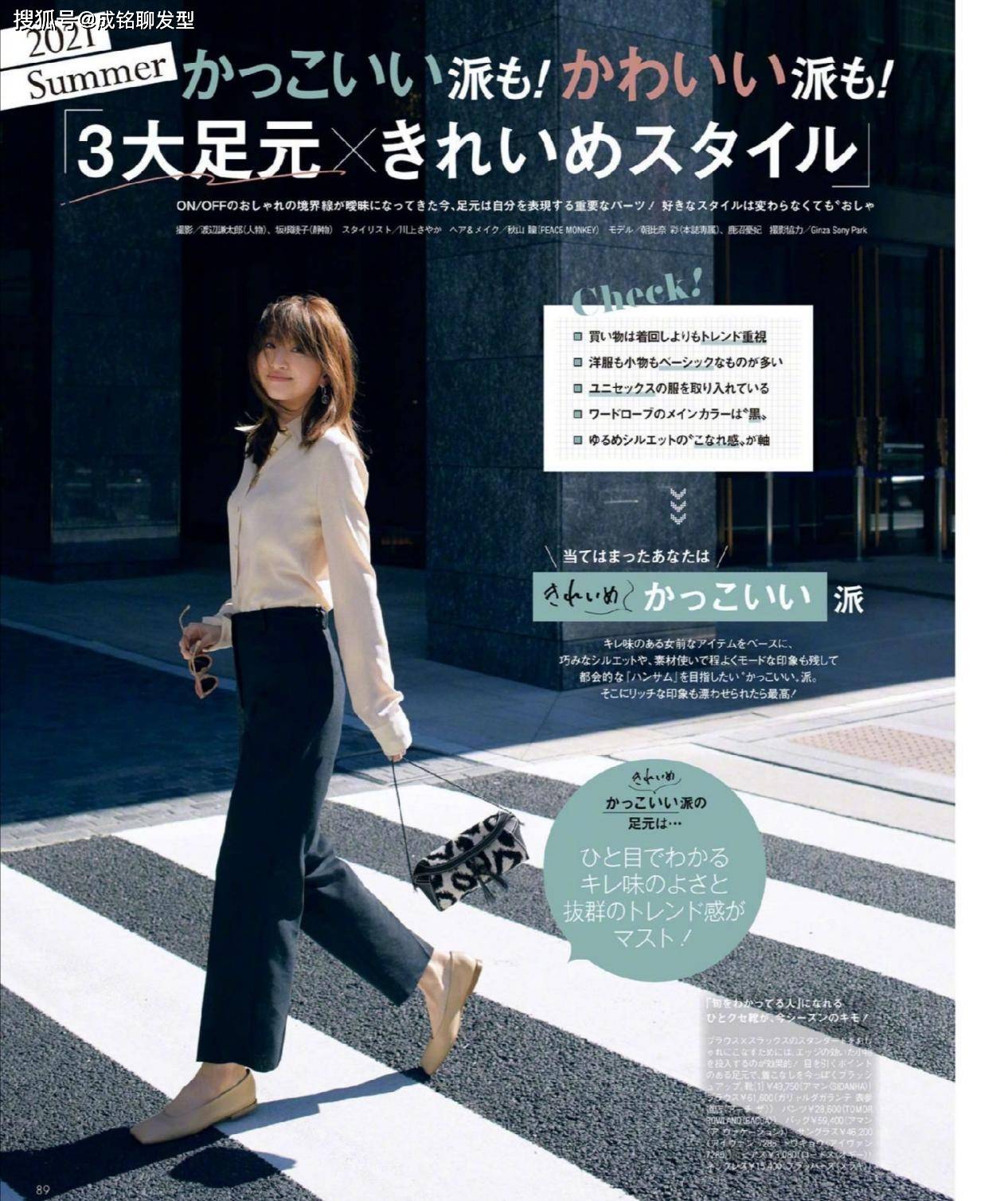 四十岁女人的 基础款 穿搭 选对款式随心搭配 轻松穿出高级感 衬衫