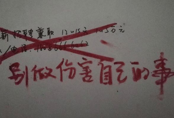 女厕所门上现"暖心留言":这个恶意满满的世界,总有人在偷偷爱你_女孩