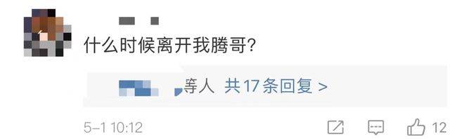沈腾娇妻带娃公开秀恩爱遭网友指责 在线回怼网友超刚