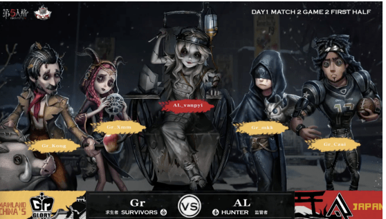 先知|第五人格深渊的呼唤IV总决赛 Gr vs AL 第二局
