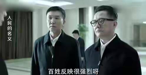 人民的名义权利排行_人民的名义:三个省委常委之间的权力平衡