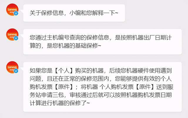 小舅子|在拼多多买电脑，务必第一时间开发票