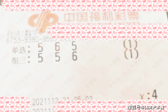 福利彩票开奖查询2021115 6e27010617b24c80ba58b458f77590aa.png
