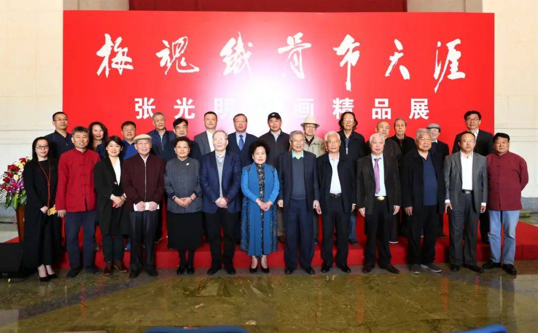 梅魂铁骨布天涯张光明书画精品展在京展出