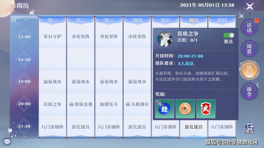 玩家|新回合太上头？三分钟带你全面了解《梦幻新诛仙》