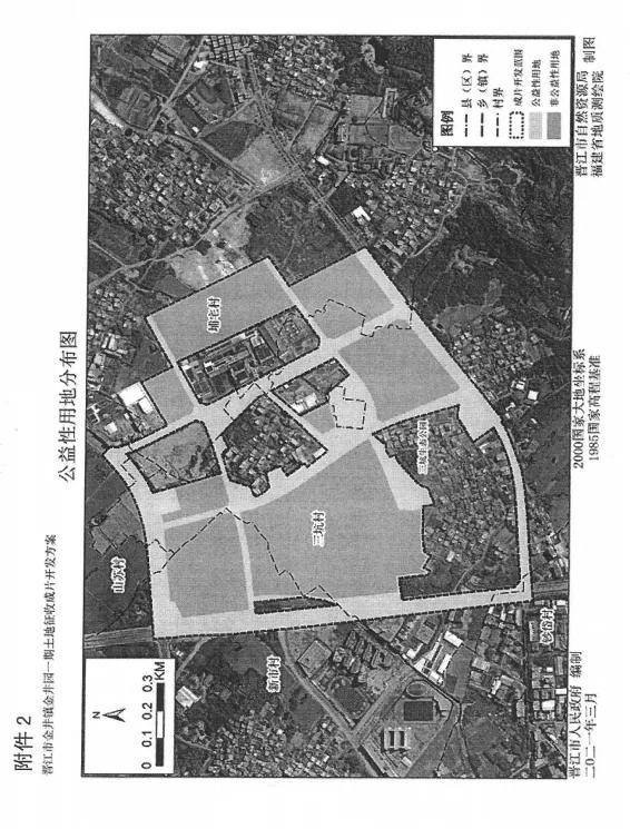 晋江发布土地征收成片开发方案!涉及池店/新塘/安海