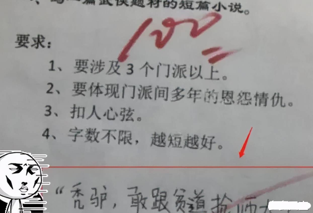 小学生满分 9字作文 走红 老师想扣分却下不了手 父母也无奈 辅导 中国启蒙教育
