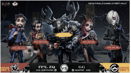 pick|第五人格深渊的呼唤IV总决赛 GG vs FPX.ZQ 第四局