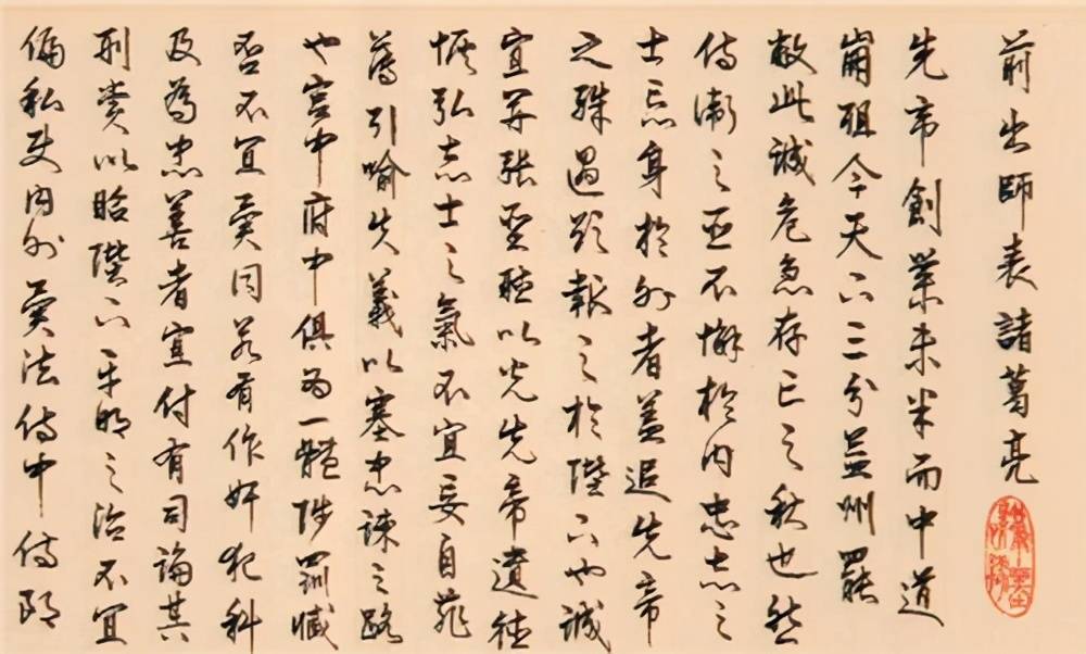 原创有教授建议课本应删除诸葛亮的出师表导师郦波迂腐混账