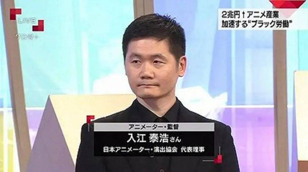 入江泰浩