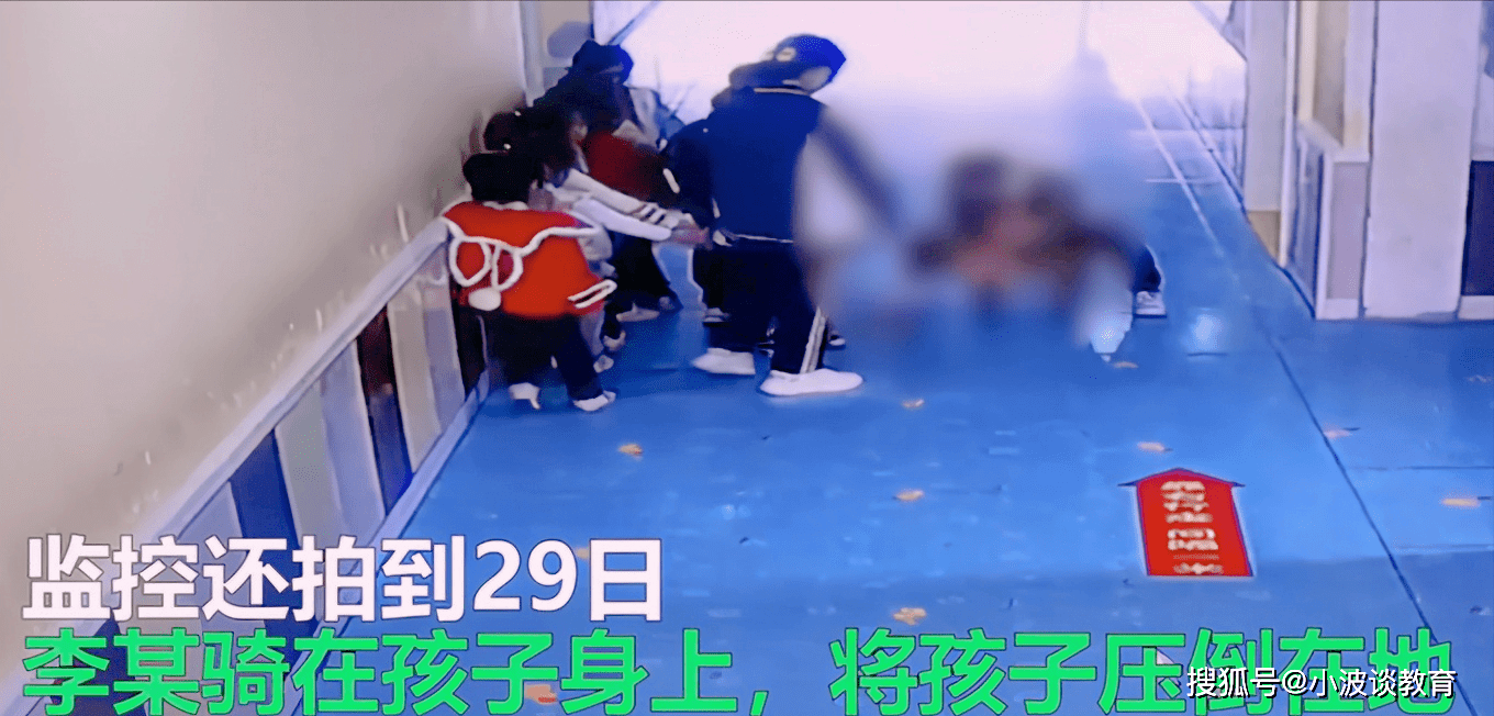 山东临沂:一幼师骑学生身上殴打,家长愤怒不已,网友:罚得太轻_孩子