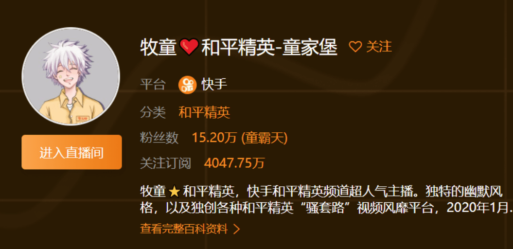 实力|队史首冠Get！VSPN+签约主播牧童TJB战队S2赛季首周告捷