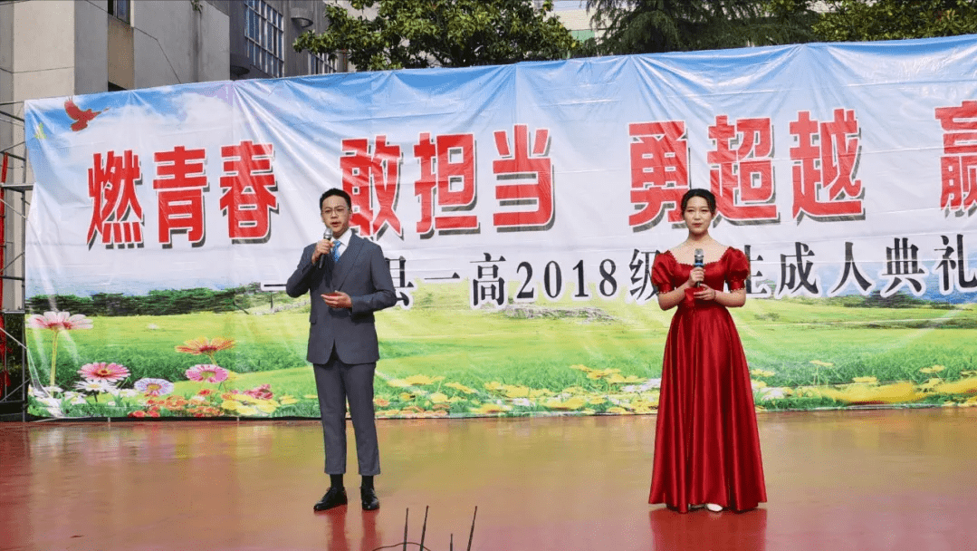 勇超越 赢未来 息县第一高级中学成功举行高三学子成人礼仪式_张其煌