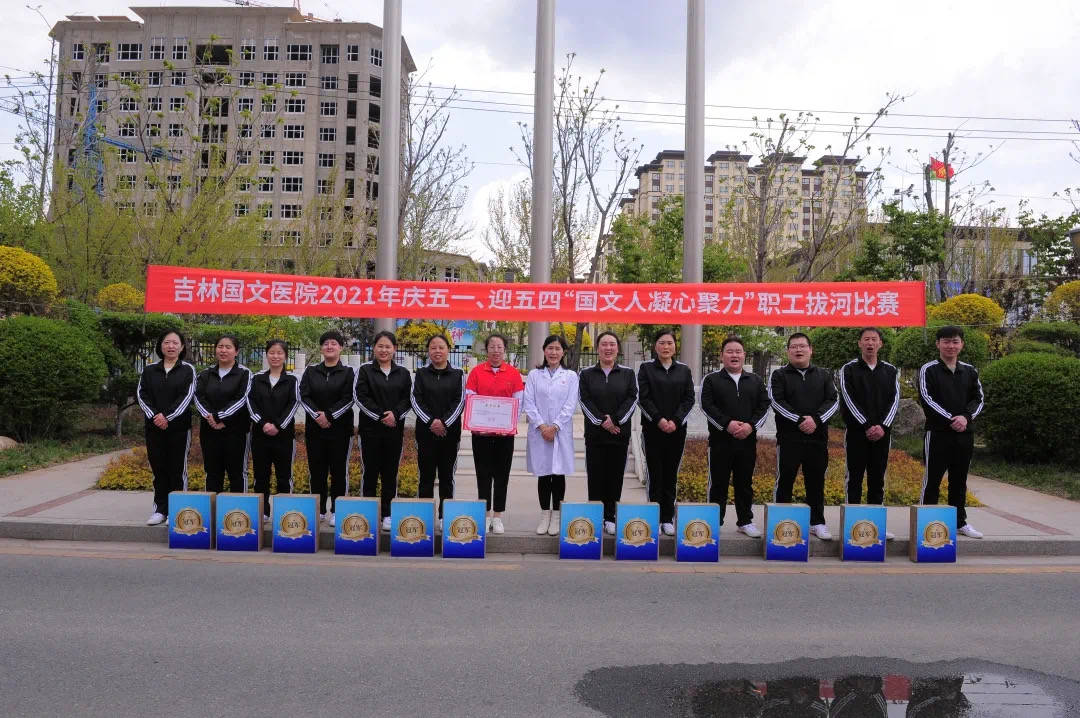 吉林国文医院