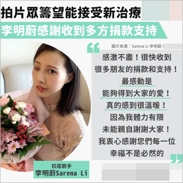 原创31岁女歌手李明蔚患癌去世,治病需众筹死后买不起墓地
