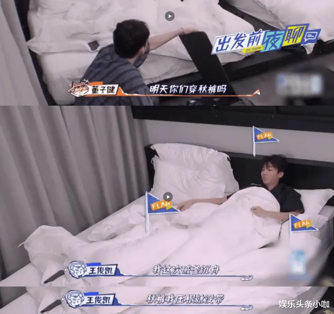 小凯坚定的说"不穿",还嘚瑟的表示这次破釜沉舟,秋裤压根就没带,赌上