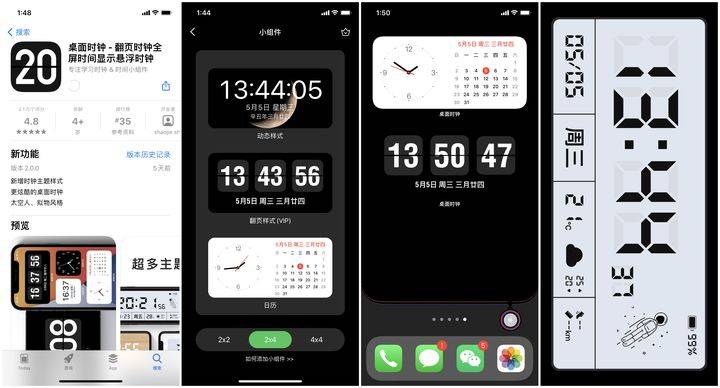 宝藏收藏这40个好玩又实用的小组件让你的iphone变得超酷炫