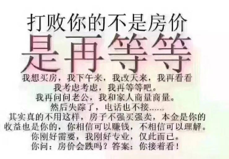 房价段子图片