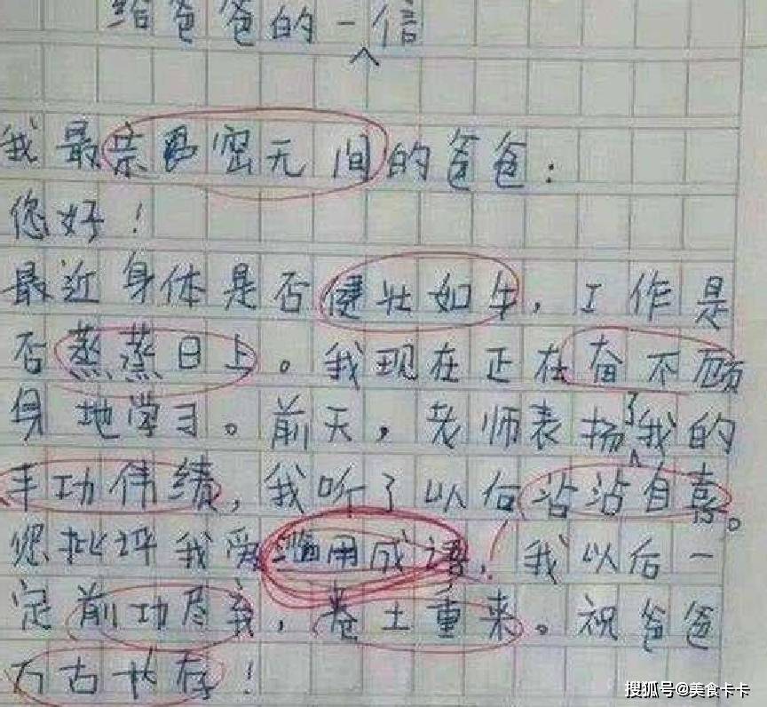 什么分广成语_成语故事简笔画
