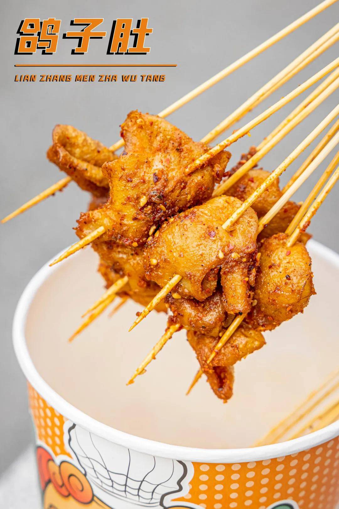 体育西炸牛蛙腿炸鸽子肚炸金钱肚比今天的瓜还香