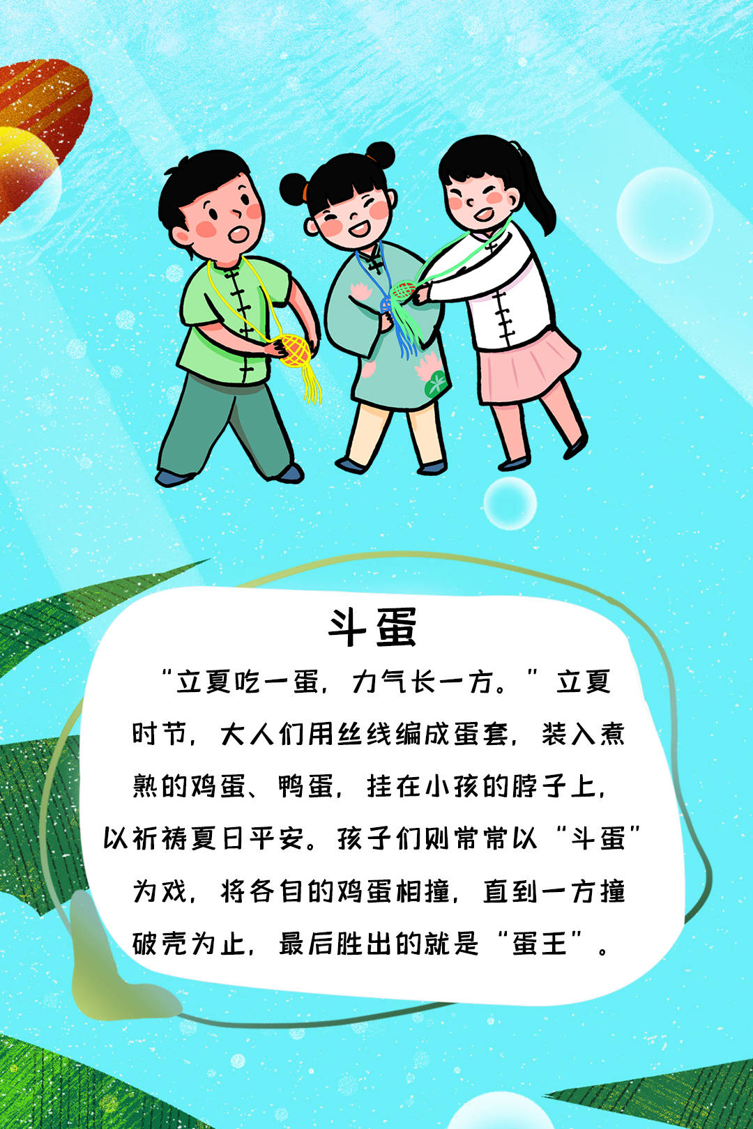 立夏|这些有趣的立夏节俗你知道吗?