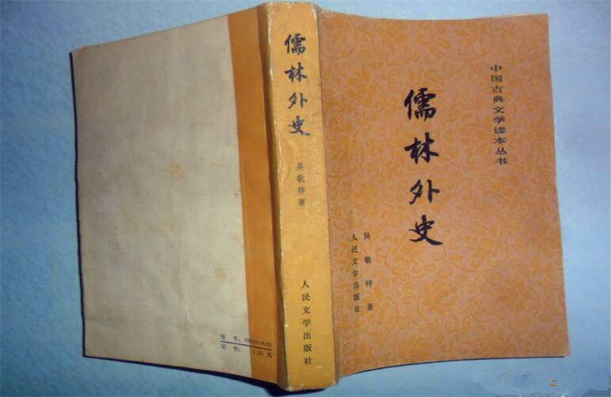 四大名著的排名(2)
