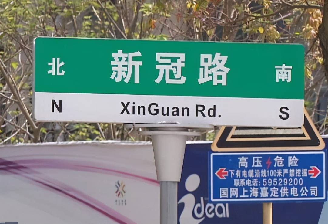 原创上海新冠路火爆网络!网友:"新冠路上打疫苗,让病毒无处可逃"