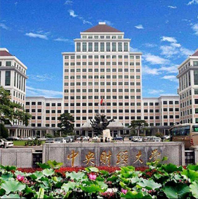 财经大学排行_2021软科财经类大学排名,两财一贸地位稳固,东北财大很抢