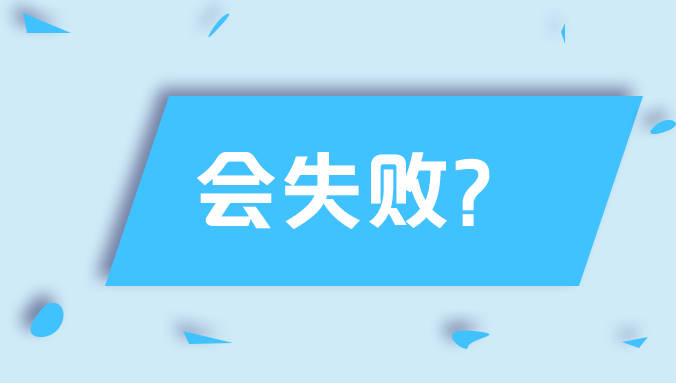 近视手术失败的可能性有多大 检查