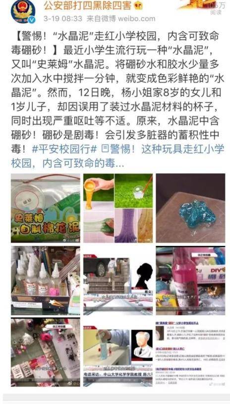 专家表示:对成人来说,硼砂的中毒量约为1—3克,致死量为15克;对婴幼儿