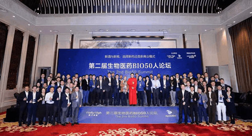 市场|“中国疫苗”黄金十年瞭望——第三届生物医药BIO 50人论坛即将开幕