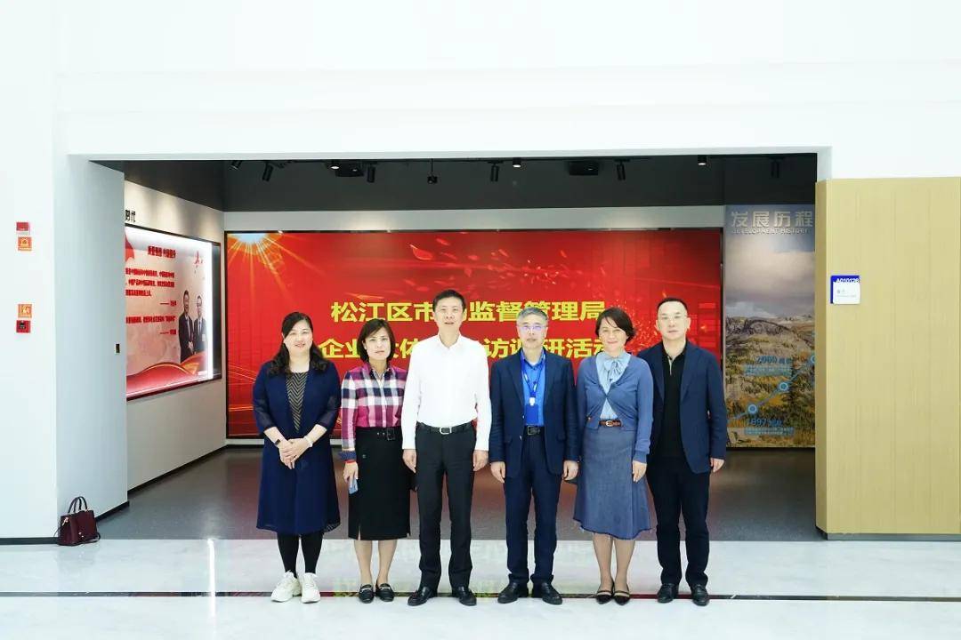 松江区市场监督管理局党组书记局长陆峰一行莅临安谱开展企业大体检