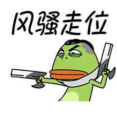 绿青蛙打拳表情包gif图片
