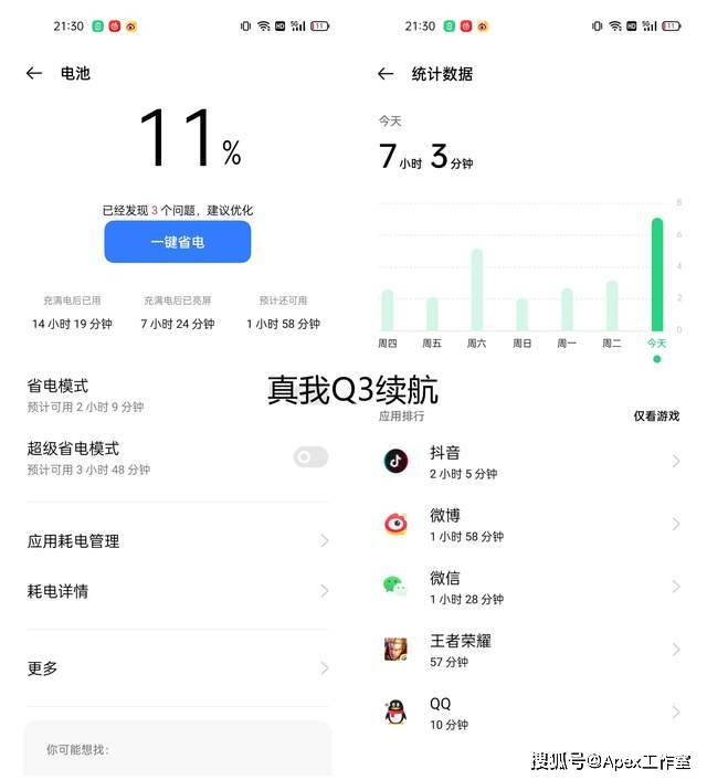 指纹|真我Q3系列：选购请谨慎，差距很大