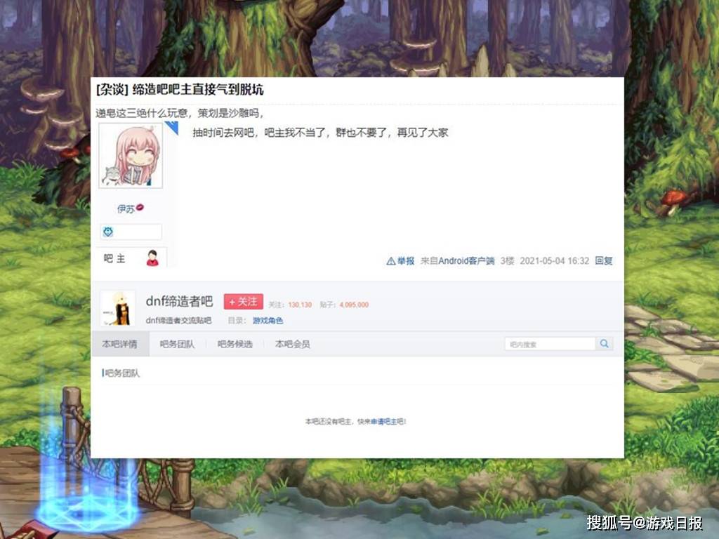 策划|DNF：又一职业宣告死亡？策划最后才给3觉，结果还被一刀砍废
