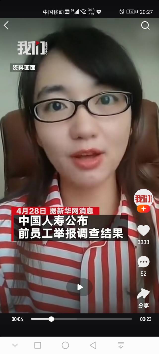 事情是这样的,今年2月23日,家住黑龙江省黑河市嫩江市的张乃丹女士