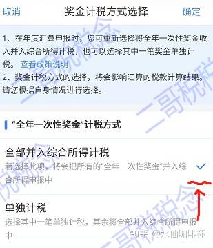 什么时候交个税 9c75114f67a94df781e44066c31a1b57.jpeg