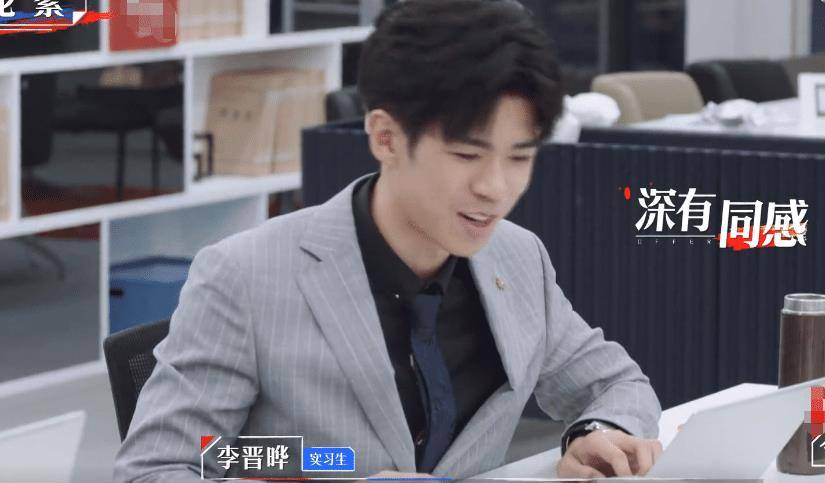 实习体验:李晋晔说玩手机时间变短,朱一暄反应像极