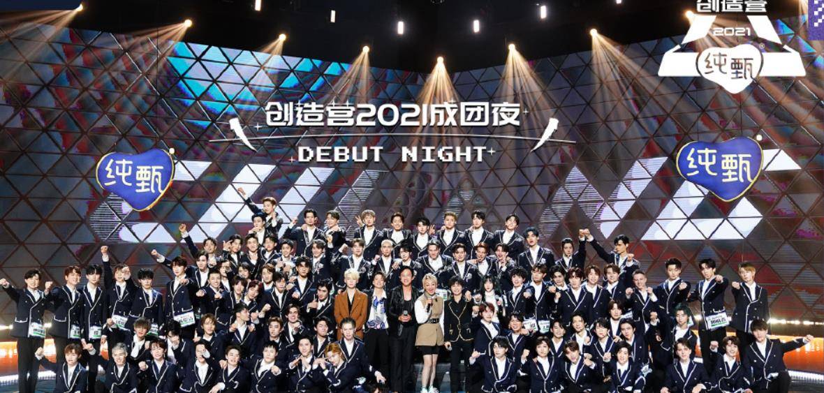 创造营2021成团之夜谁才是这舞台上最大的遗憾你pick谁