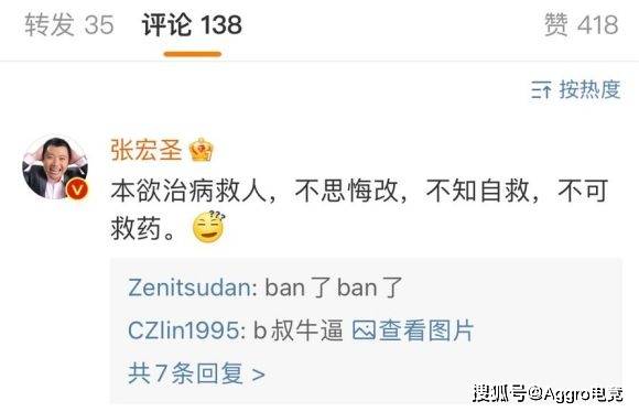 原创dota2女解说辱骂冠军战队,道歉后仍不知悔改,被老板点名开除!