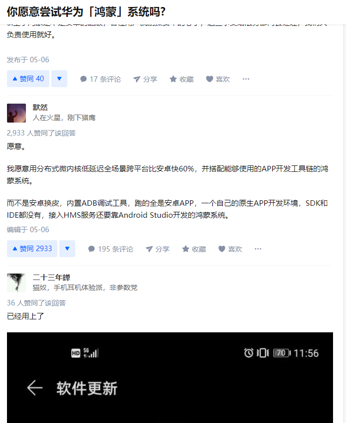 HarmonyOS|华为鸿蒙时代即将来临，你会尝试吗？