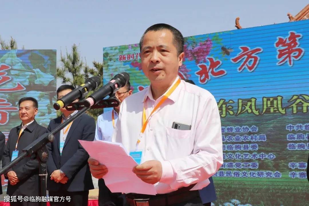 辛寨街道党工委书记蒋发永致辞临朐县政府副县长孙传坤致辞5月7日上午