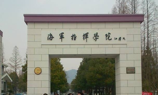 军衔的排行_南京“名气不大”的3所大学,排行榜上不起眼,毕业却能获得军衔