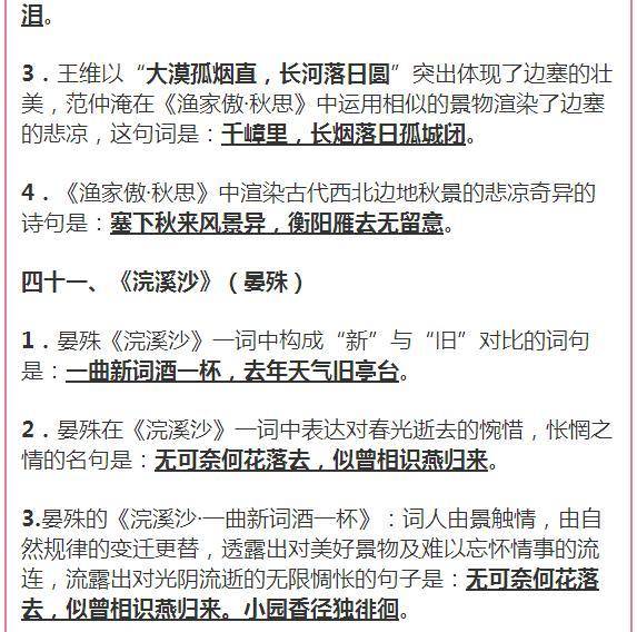 联系方式文言文 2001be0313464824a0e0b6671884d0f0.jpeg