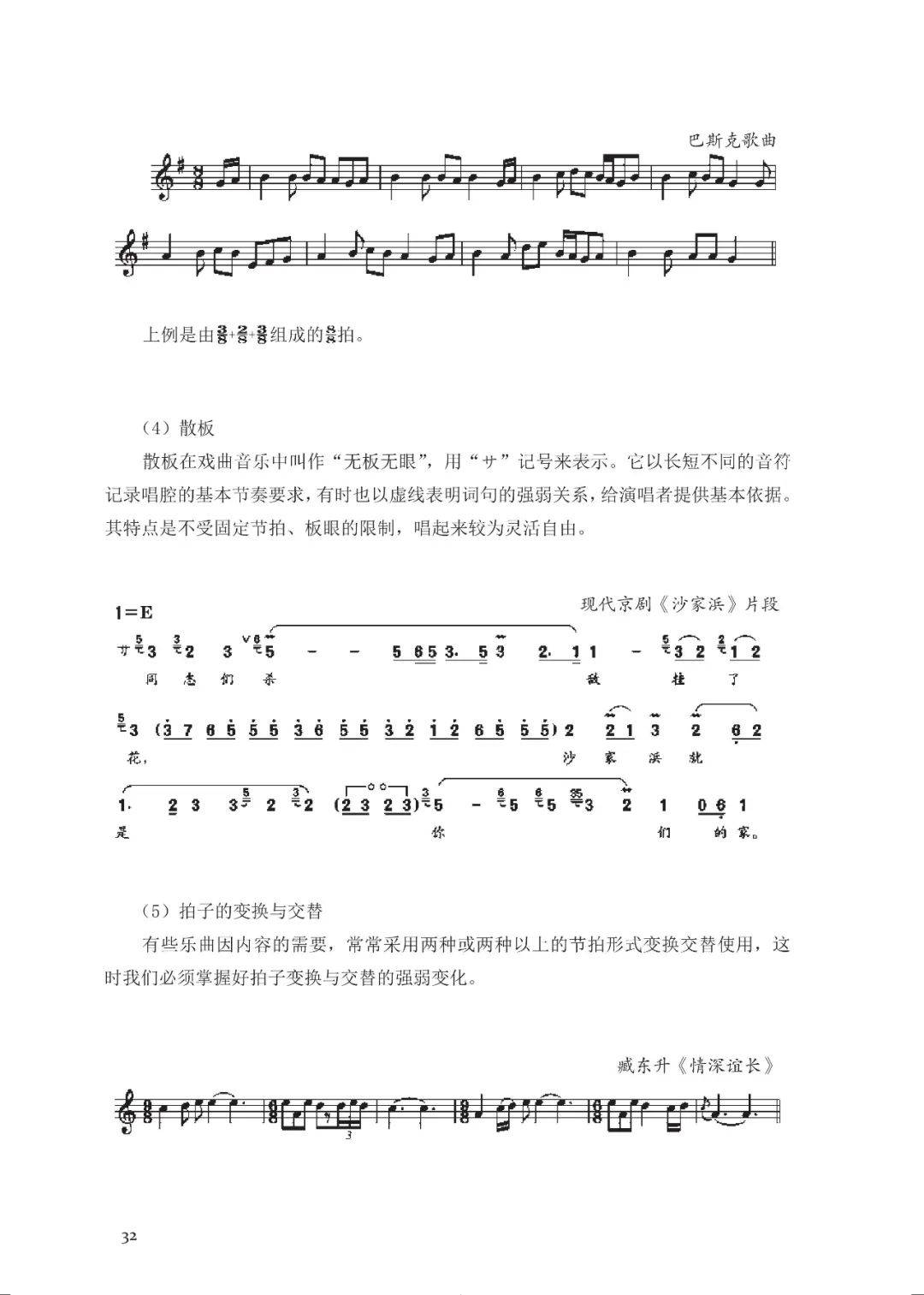 卡农简谱初学版数字_卡农钢琴谱 初学版 器乐乐谱 中国曲谱网(2)