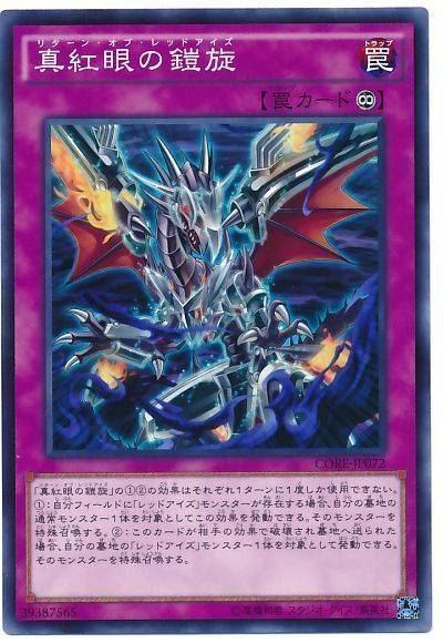 游戏王:真红眼黑炎龙穿上由黑钢龙变成的铠甲,成为真红眼钢炎龙