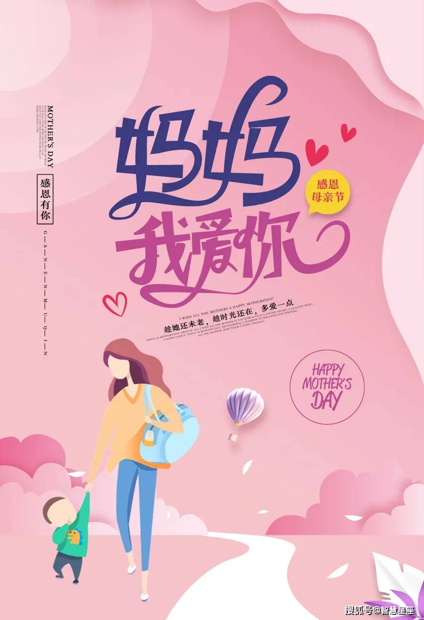 原创5月9日母亲节早安正能量语录句子说说好看漂亮的母亲节图片2021