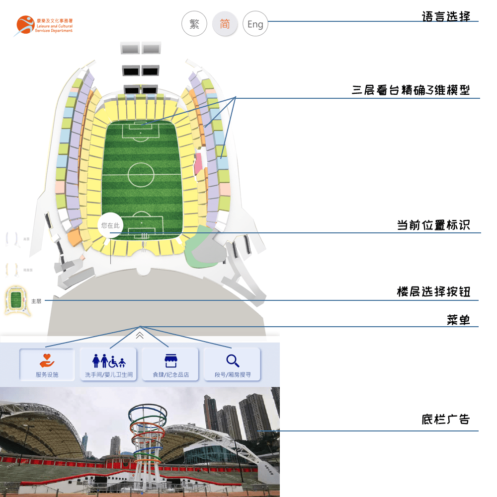 场馆3维建模