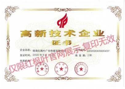 用户|湖南知乎广告投放，红枫叶传媒提供开户推广代运营服务