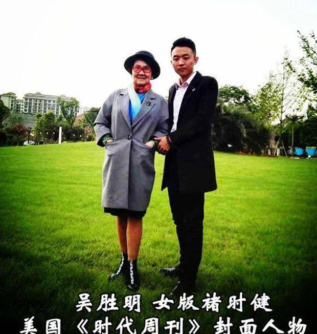 女首富53岁被判刑,73岁扫厕所,83岁东山再起,终成千万富翁_吴胜明